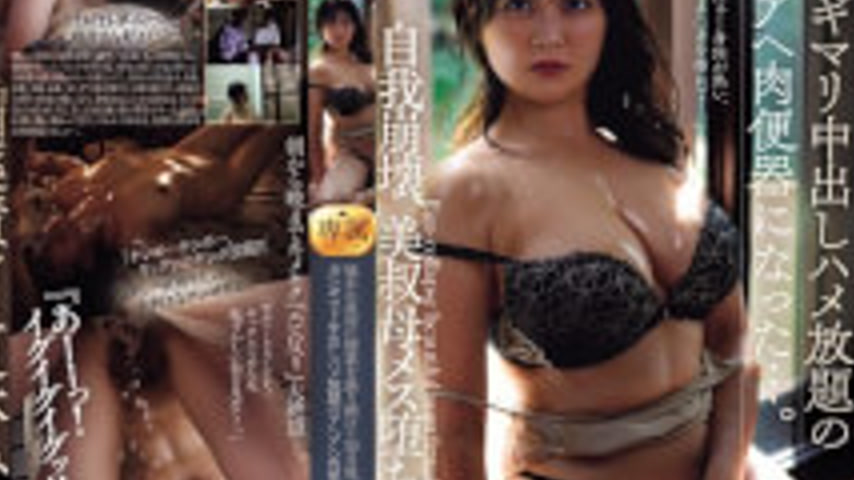 sextop1 — ROE-468 After 10 Days Of Giving My Beloved Aunt An Aphrodisi — khung hình 4