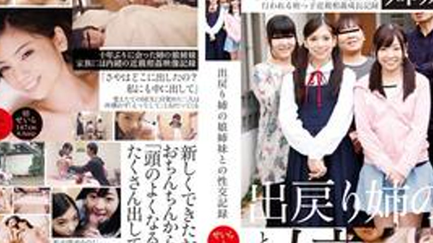 sextop1 — IBW-552 Sexual intercourse records with the nieces of the re — khung hình 2