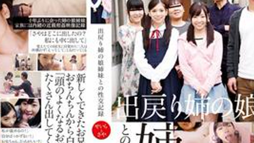 sextop1 — IBW-552 Sexual intercourse records with the nieces of the re — khung hình 4