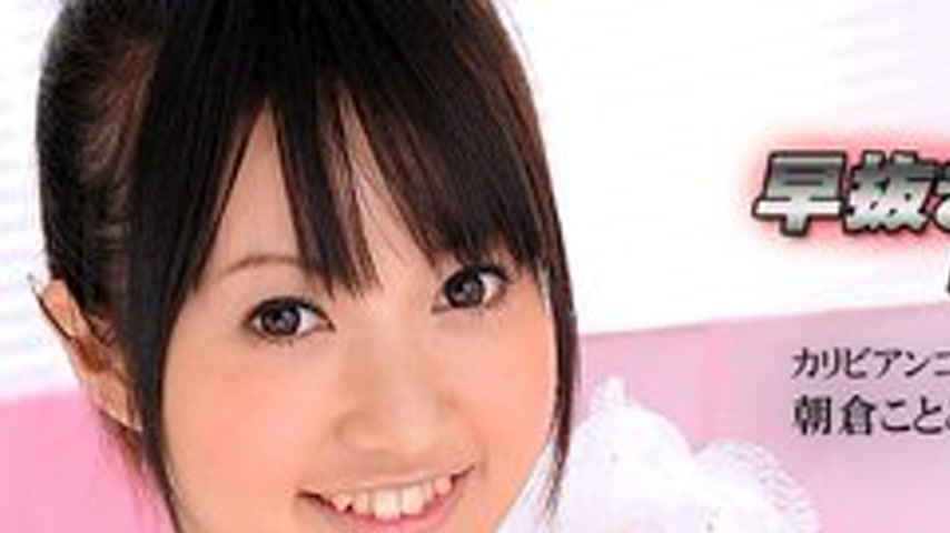 sextop1 — CARIBBEANCOM-012716-083 Quick Extraction Kotomi Asakura Best — khung hình 1