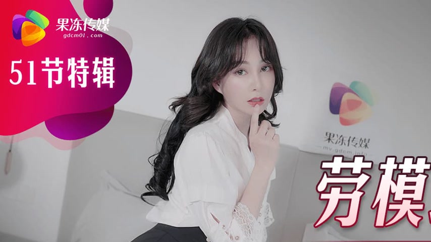 sextop1 — GDCM-009 Labor Model’s Therapy (Part 2): A Secretary&# — khung hình 1