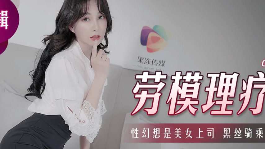 sextop1 — GDCM-009 Labor Model’s Therapy (Part 2): A Secretary&# — khung hình 2