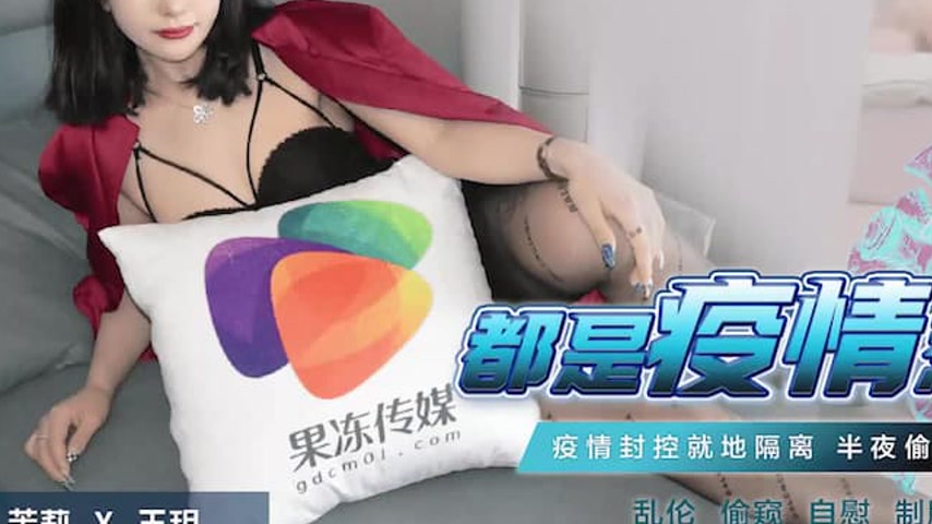 sextop1 — GDCM-007: It’s All the Epidemic’s Fault — khung hình 3