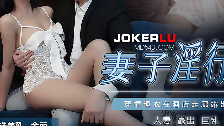 sextop1 — GDCM-003: The Lewd Wife’s Exhibitionist Plan 1 – — khung hình 3