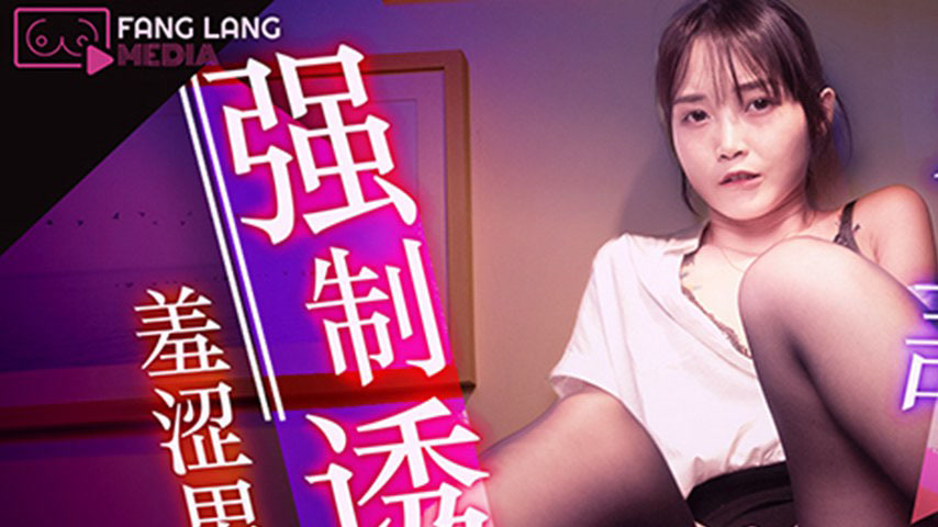 sextop1 — FX-0014 A Seductive Boss’s Secret Desire — khung hình 1