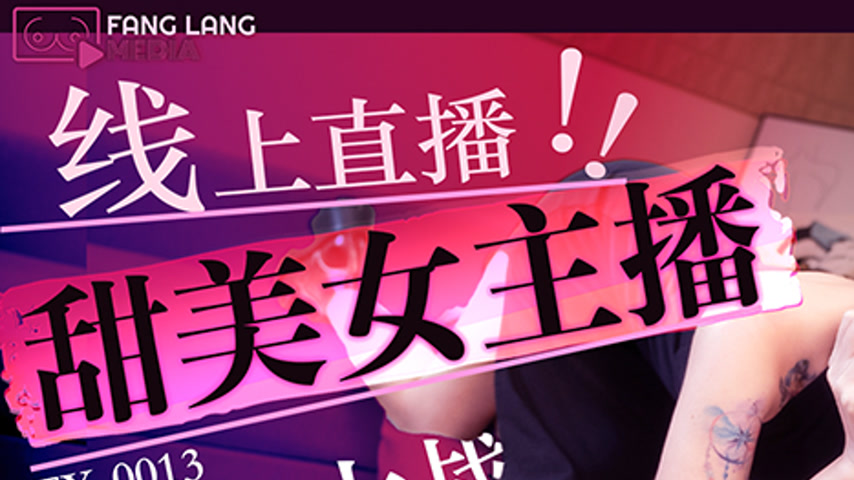 sextop1 — FX-0013 Live Online: Sweet Female Streamer’s Invitatio — khung hình 1