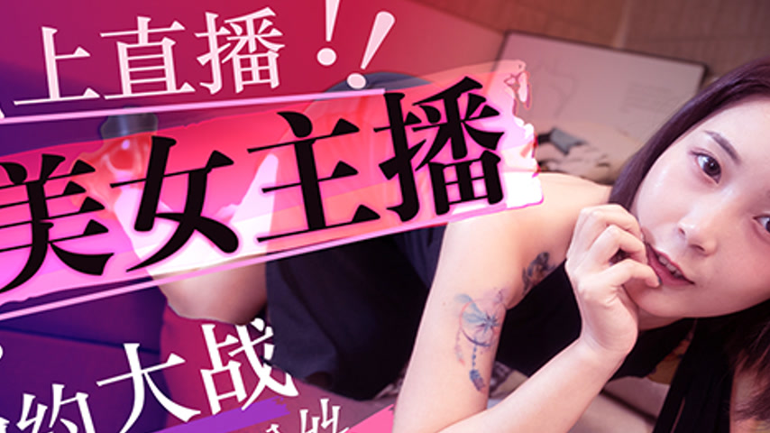 sextop1 — FX-0013 Live Online: Sweet Female Streamer’s Invitatio — khung hình 2