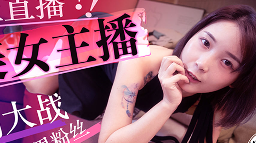 sextop1 — FX-0013 Live Online: Sweet Female Streamer’s Invitatio — khung hình 4
