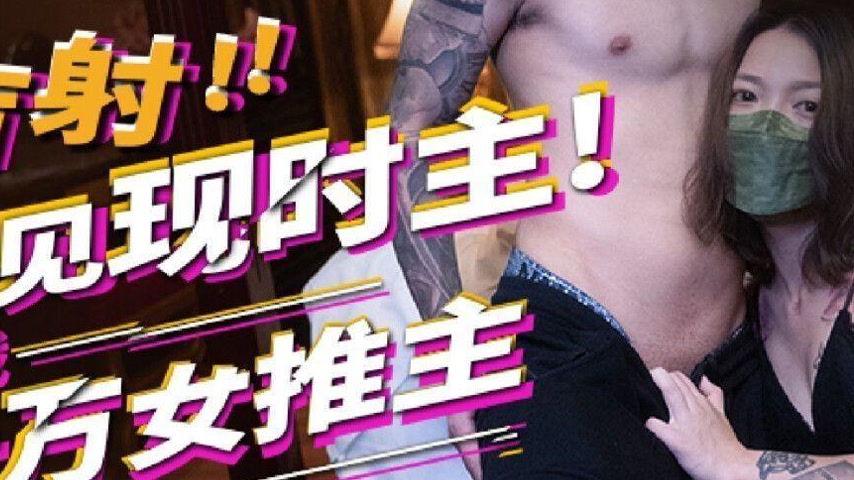 sextop1 — FX-0009 Blind Date with a Popular Live Streamer — khung hình 2