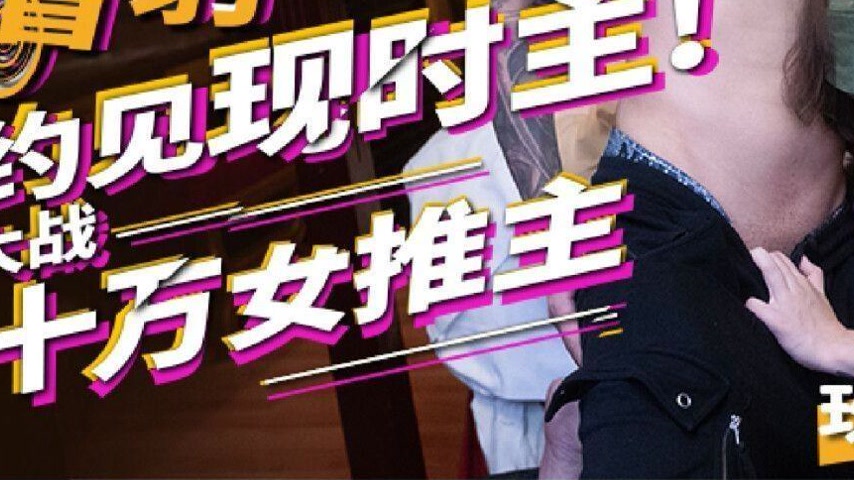 sextop1 — FX-0009 Blind Date with a Popular Live Streamer — khung hình 3