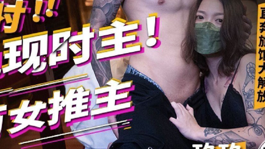 sextop1 — FX-0009 Blind Date with a Popular Live Streamer — khung hình 4
