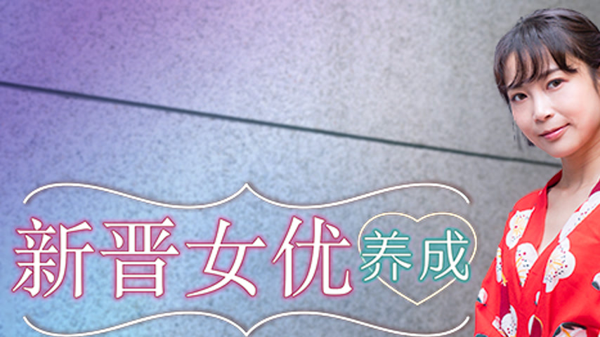 sextop1 — FX-0001 Debut of a New Actress: Indecent Newcomer OL, Erotic — khung hình 1