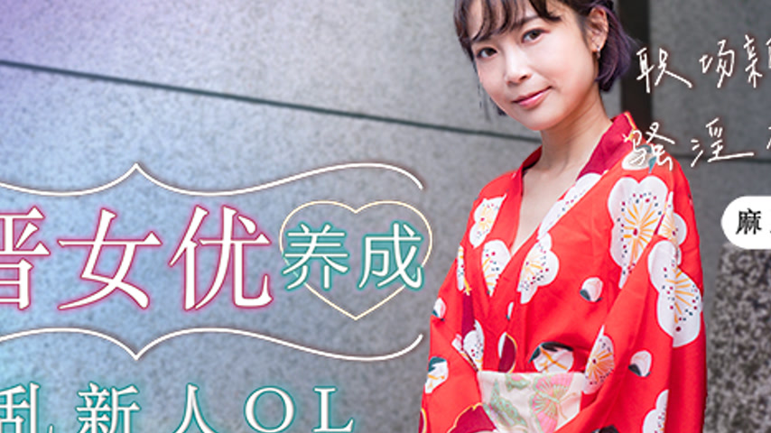 sextop1 — FX-0001 Debut of a New Actress: Indecent Newcomer OL, Erotic — khung hình 2