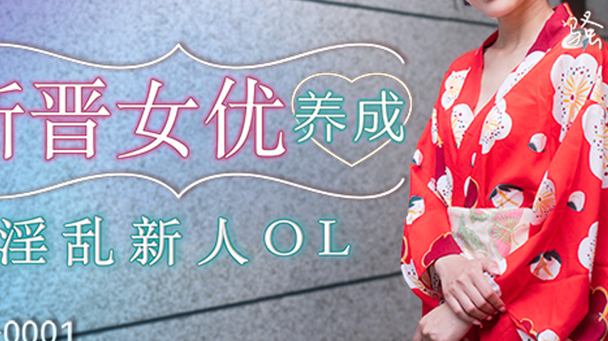 sextop1 — FX-0001 Debut of a New Actress: Indecent Newcomer OL, Erotic — khung hình 3