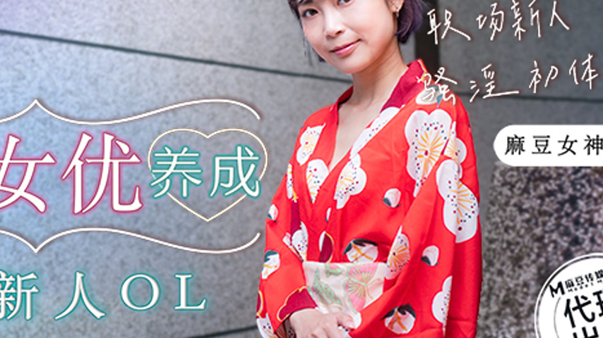 sextop1 — FX-0001 Debut of a New Actress: Indecent Newcomer OL, Erotic — khung hình 4