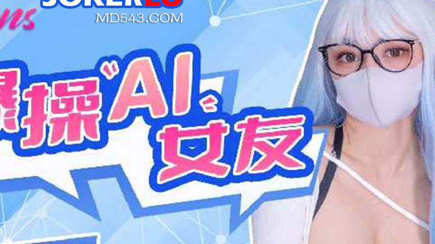 sextop1 — FSOG-114 Intense Fucking AI Girlfriend — khung hình 2