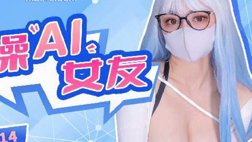 sextop1 — FSOG-114 Intense Fucking AI Girlfriend — khung hình 4