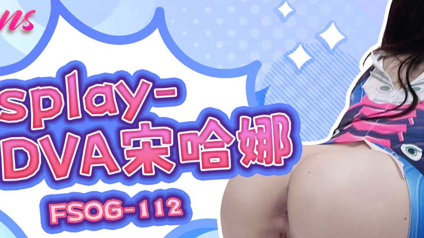 sextop1 — FSOG-112 Cosplay D.Va Song Hana — khung hình 2