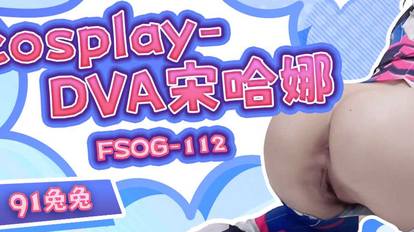 sextop1 — FSOG-112 Cosplay D.Va Song Hana — khung hình 3