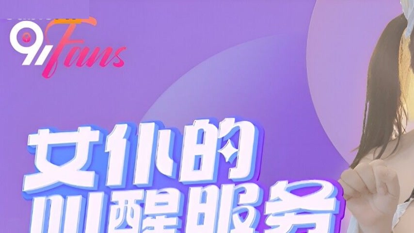 sextop1 — FSOG-111 Female Servant’s Wake-Up Service — khung hình 1