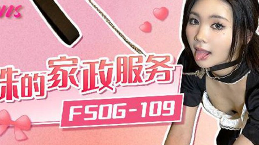 sextop1 — FSOG-109 Special Domestic Service — khung hình 2