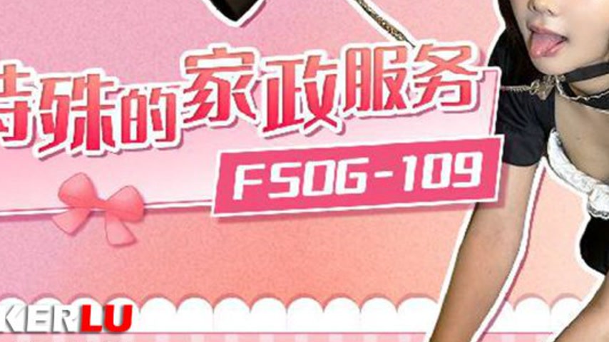 sextop1 — FSOG-109 Special Domestic Service — khung hình 3