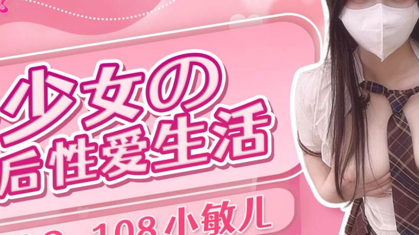 sextop1 — FSOG-108 Afternoon Delight of a Beautiful Girl — khung hình 2