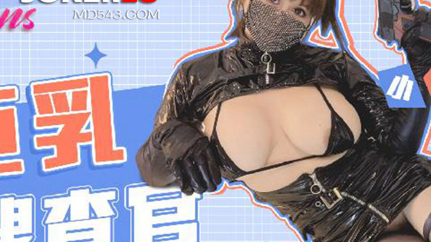 sextop1 — FSOG-107 Busty Detective — khung hình 2