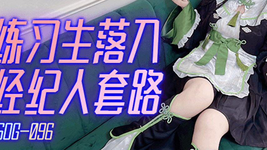 sextop1 — FSOG-096 An Innocent Trainee Falls into the Agent’s Tr — khung hình 3
