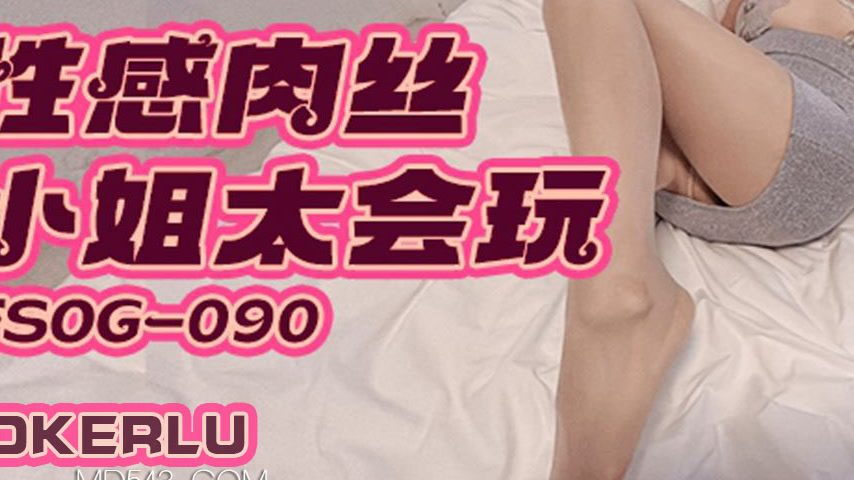 sextop1 — FSOG-090 Sensual Silk Missy’s Seductive Game — khung hình 3