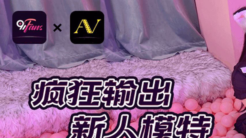 sextop1 — FSOG-088 Crazy Pounding of Newcomer Model — khung hình 1