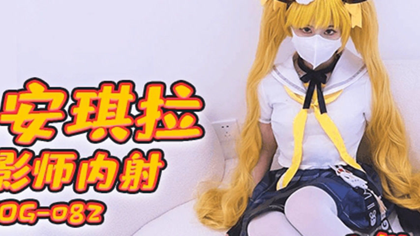 sextop1 — FSOG-082 Cos Angela Gets Creampied by Photographer — khung hình 4