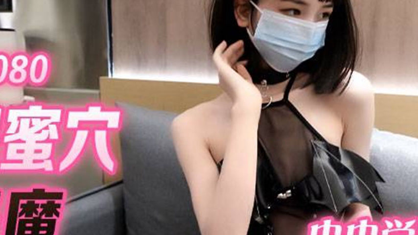 sextop1 — FSOG-080 Beautiful Legs Honey Hole Little Devil — khung hình 4