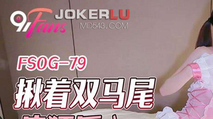 sextop1 — FSOG-079: Brutal Backdoor Penetration of a Cute Twin-Tailed — khung hình 1