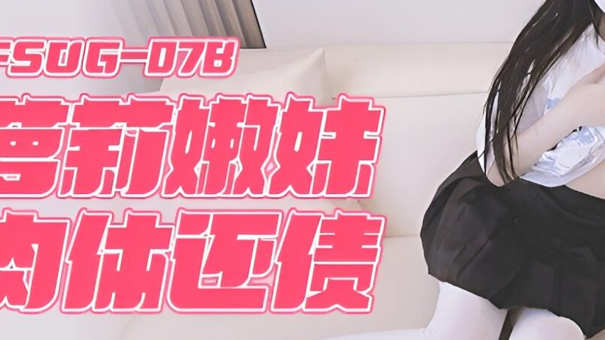 sextop1 — FSOG-078 Innocent Sister’s Debt Repayment — khung hình 3
