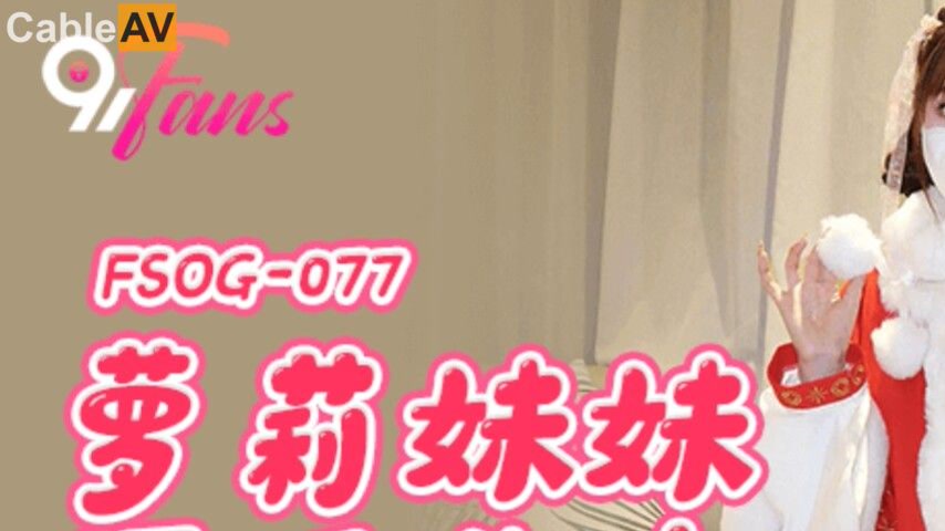 sextop1 — FSOG-077 Lolita Sister Loses Her Virginity After Drinking — khung hình 1