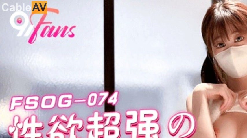 sextop1 — FSOG-074 Insatiable Girlfriend — khung hình 1