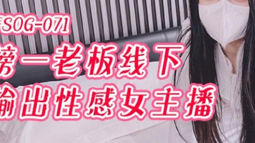 sextop1 — FSOG-071: Top Fan Boss’s Offline Encounter with a Sexy — khung hình 3
