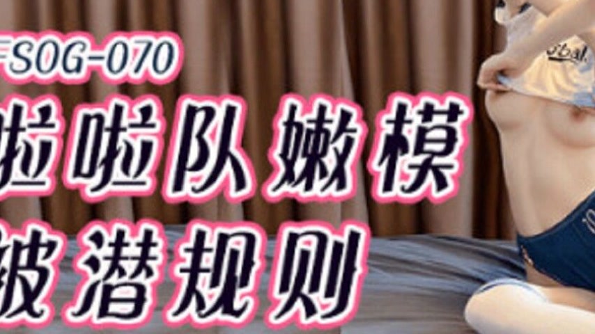 sextop1 — FSOG-070: Cheerleader Rookie Model Gets the Casting Couch Tr — khung hình 3