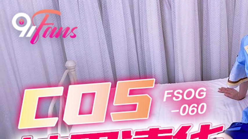 sextop1 — FSOG-060 COS Kamisato Ayaka — khung hình 1