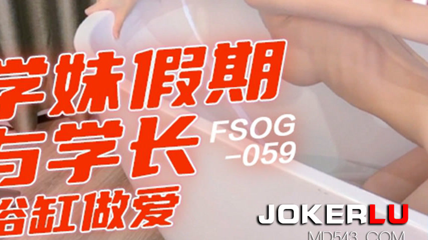 sextop1 — FSOG-059 Innocent Classmate’s Summer Vacation with the — khung hình 3