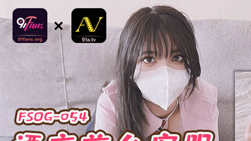 sextop1 — FSOG-054 The Secret Part-Time Job of the Hotel Receptionist — khung hình 1