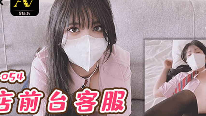 sextop1 — FSOG-054 The Secret Part-Time Job of the Hotel Receptionist — khung hình 2