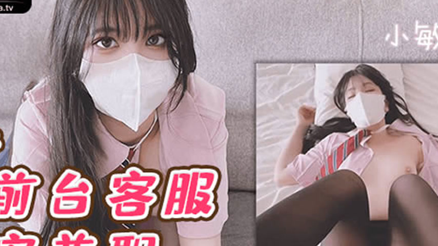 sextop1 — FSOG-054 The Secret Part-Time Job of the Hotel Receptionist — khung hình 4