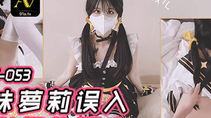 sextop1 — FSOG-053 Cute Loli Girl Accidentally Falls into the Perverte — khung hình 2
