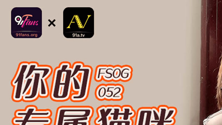 sextop1 — FSOG-052 Your Exclusive Kitten — khung hình 1