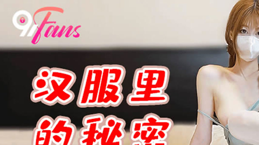 sextop1 — FSOG-050 Secrets in Hanfu — khung hình 1