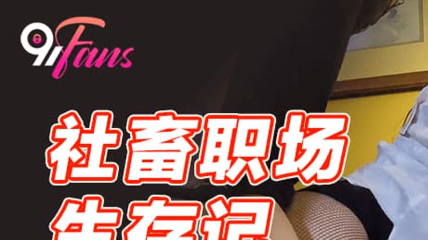 sextop1 — FSOG-049 Socialite Survival Story — khung hình 1