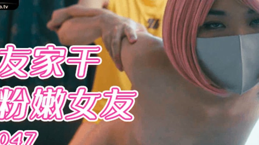 sextop1 — FSOG-047 in His Girlfriend’s Home — khung hình 4