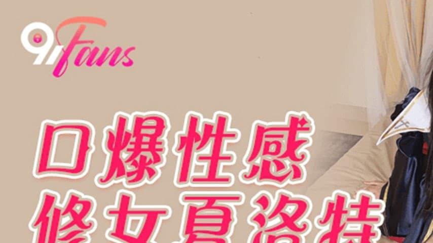 sextop1 — FSOG-045 Sensual Nun Charlotte — khung hình 1